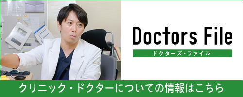 ドクターズファイルー上田 啓太 院長の独自取材記事