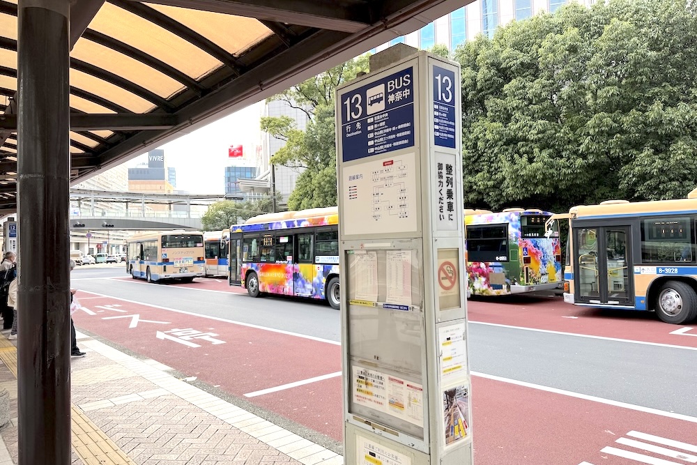 ⑤神奈川中央交通バス［1］バスは【13】乗り場です。