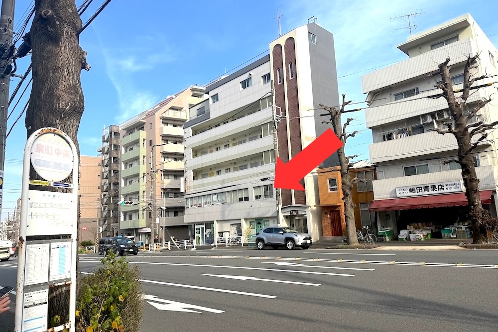 ⑥「泉町中央」停バスで下車後、反対車線に当院があります。2Fにお上がりください。