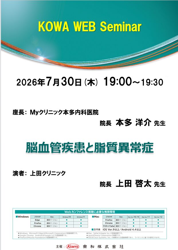 学会・講演活動のご報告